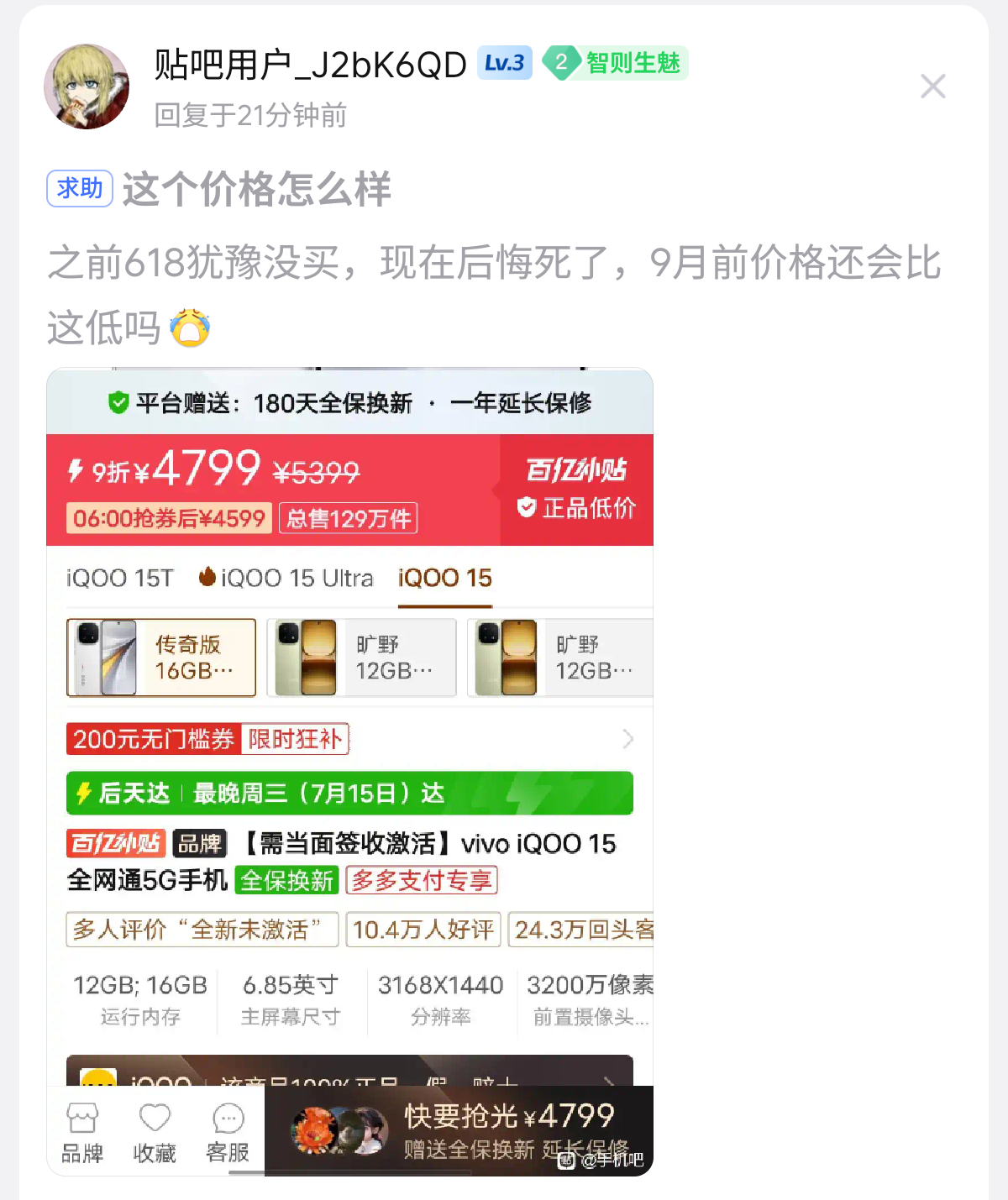 数码闲聊站618的时候还在犹豫，说明你不是特别的需要啊，涨价了，我是不建议买的，
