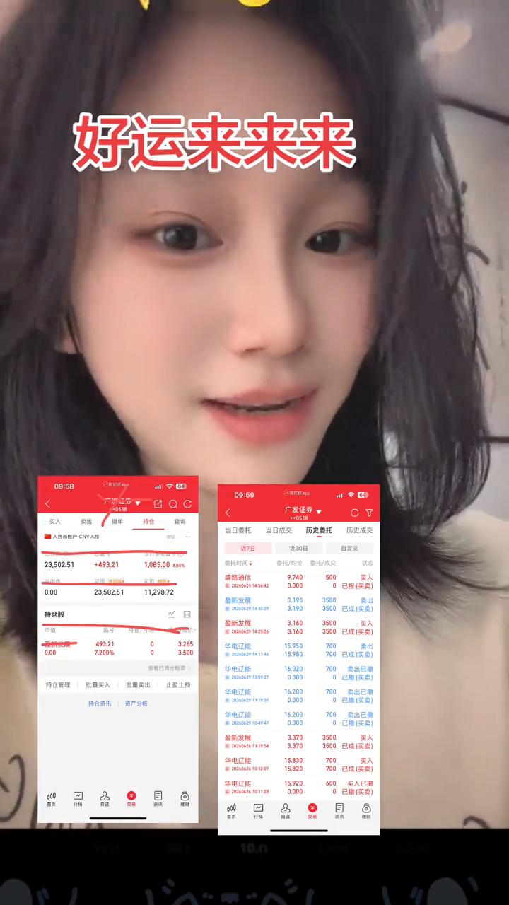 兄弟姐妹们，我今天下班了，一早就下班了。昨天真的财运差点意思，昨天想委托的没买上