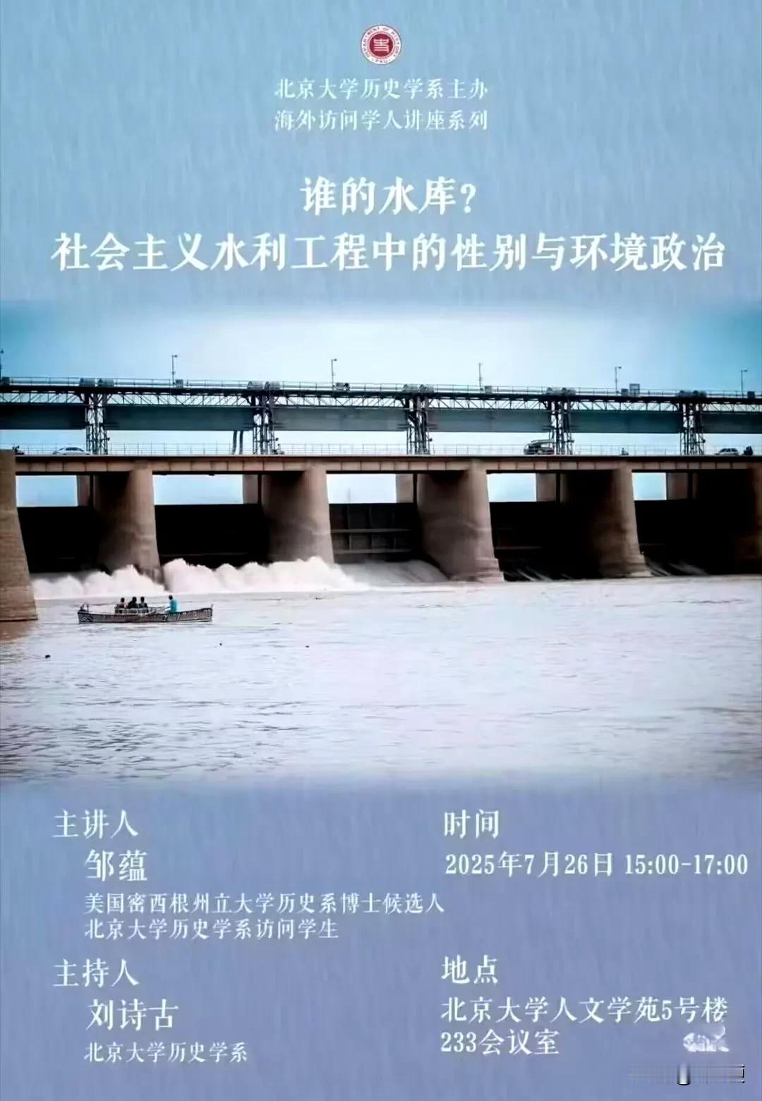 水电站也存在性别问题，也能拿来打拳，看清楚了这可是北大，不是什么野鸡学校，更不是