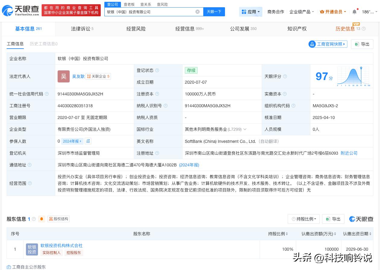 【软银中国实控8家公司 软银中国实控多家公司】孙正义再登亚洲首富
6月2日，福布