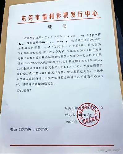 双色球138万头奖兑奖信息曝光，8元单式票精准击中幸运6+1。不过，即使信息披露