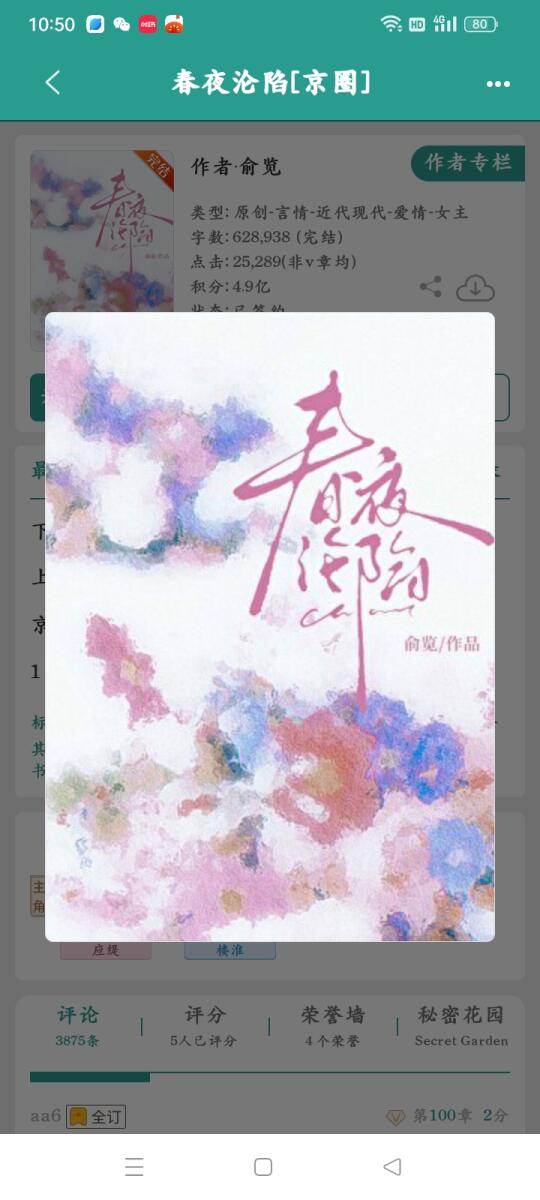 京圈权贵VS清醒女明星，上位者低头，好甜！