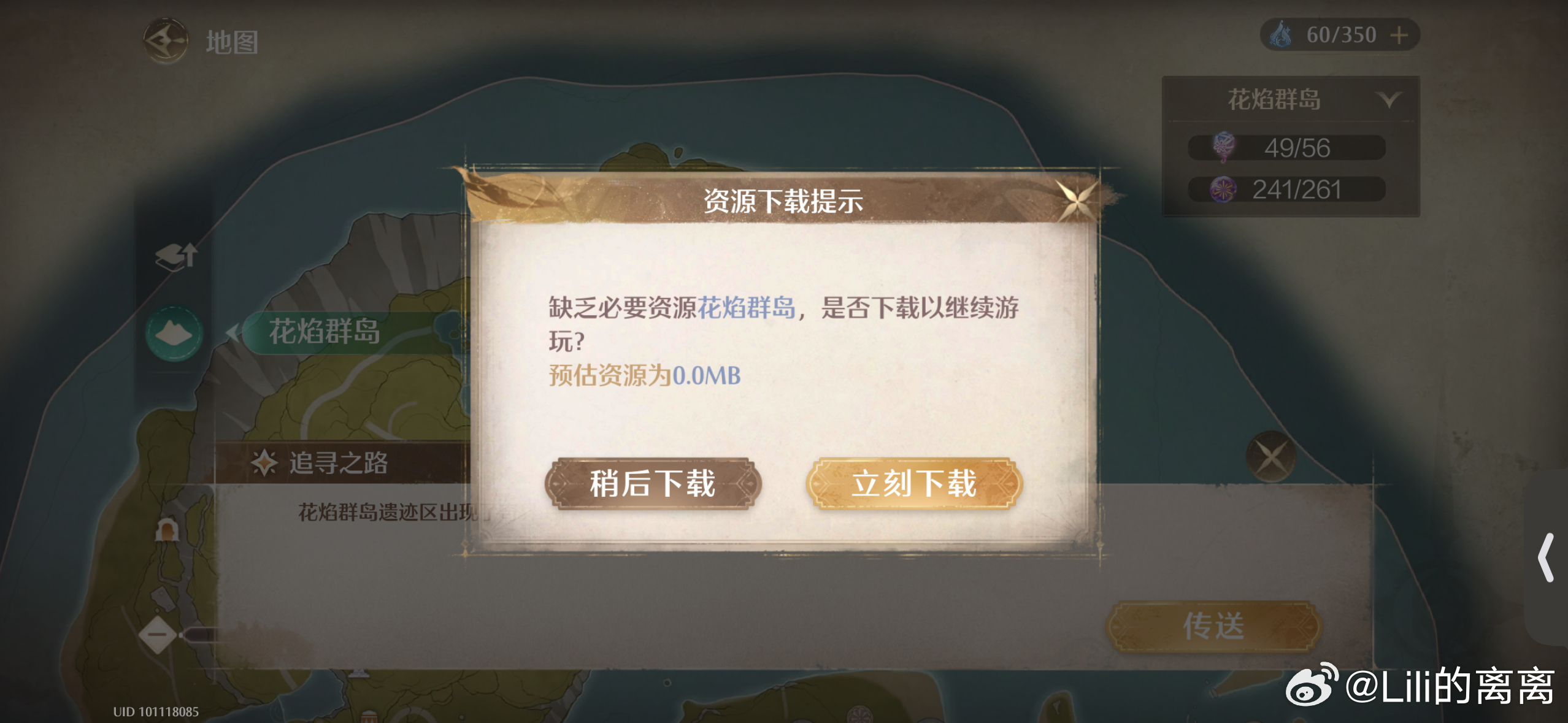 无限暖暖  你就那么喜欢花焰群岛吗能不能别把可删除的地图作为星光收集的地方啊 