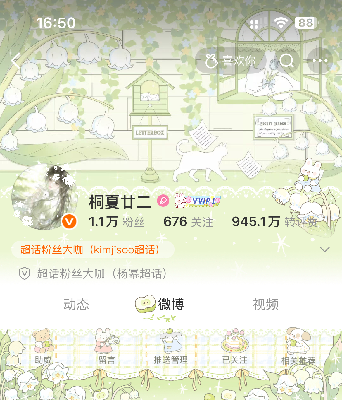 OOTD羡鸟3.0超神➕白樱飘落💚  专栏 · 今日穿搭☆