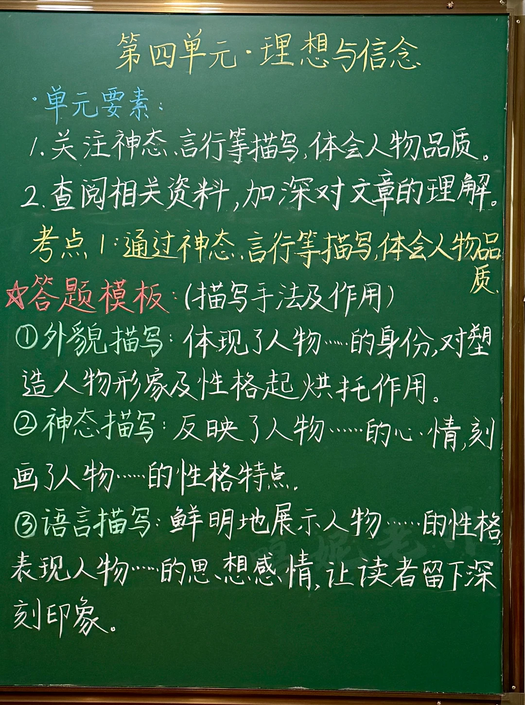 六下语文｜第四单元【阅读理解】答题技巧