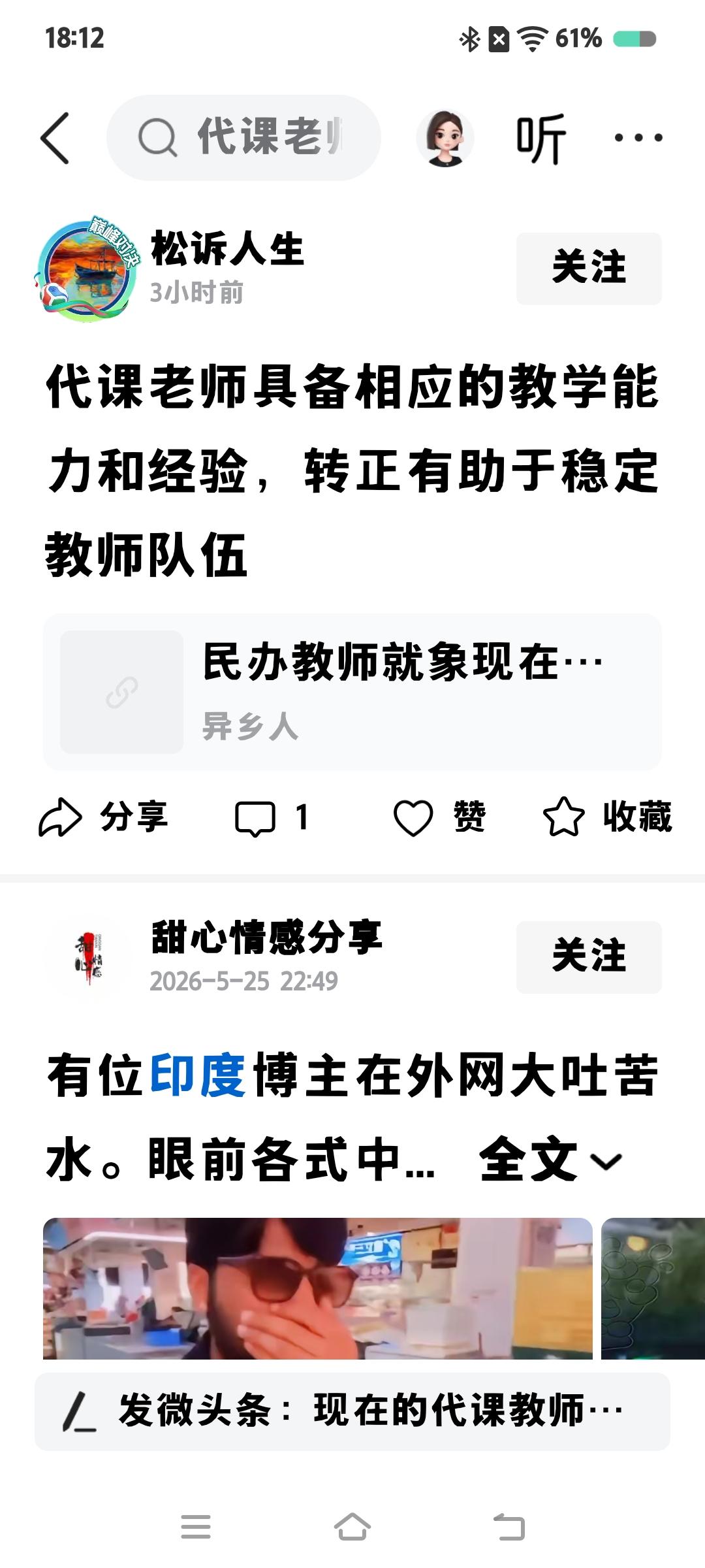 国家首先选择的是文化水平。这是门槛。结果，民办老师代课老师都被国家拒绝了，卷包袱