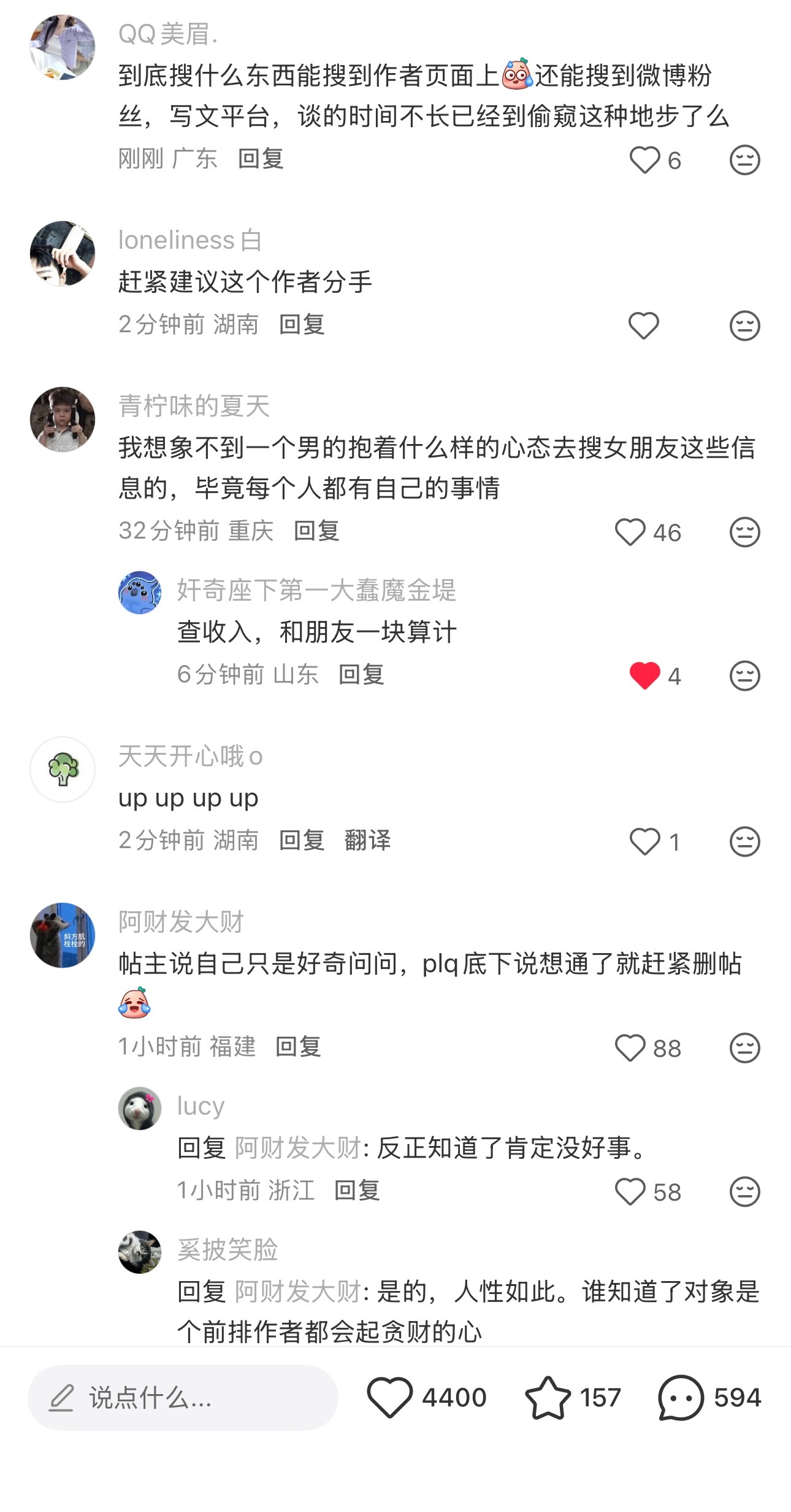 简直就是司马昭之心…（现在男方➕男方亲友上蹿下跳让大家删帖呢更可疑了，没做亏心事