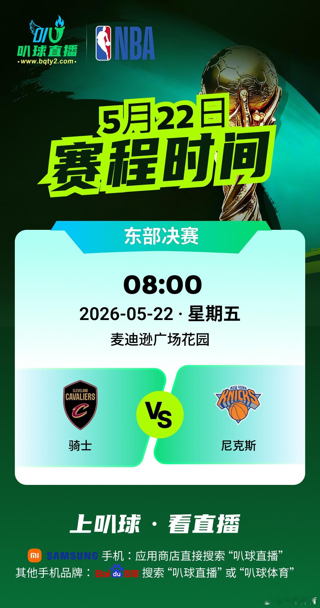 明天马刺还是否继续在客场拿下比赛呢？？？雷霆又会怎么防守文班呢，让我们在叭球直播