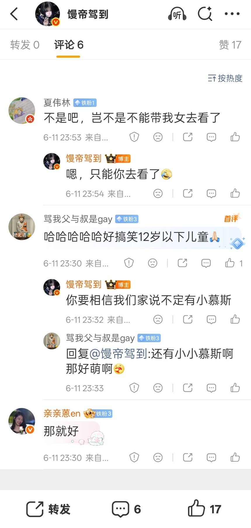 小纸团的年龄遍布范围还是太广了，真是一个小小慕斯 她很幸福🥰幸好刚好有人问我就