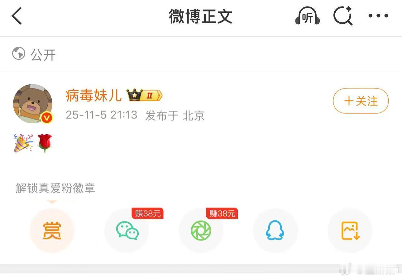 啥意思啊 ​​​