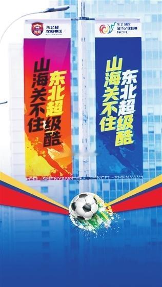 “超”期盼
　　在沈阳青年大街、北陵大街、文化路等城市核心主干道及重点商圈楼宇，