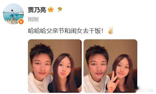 甜馨陪贾乃亮过父亲节甜馨陪贾乃亮过父亲节，父女俩感情是真好，一起过父亲节~甜馨和