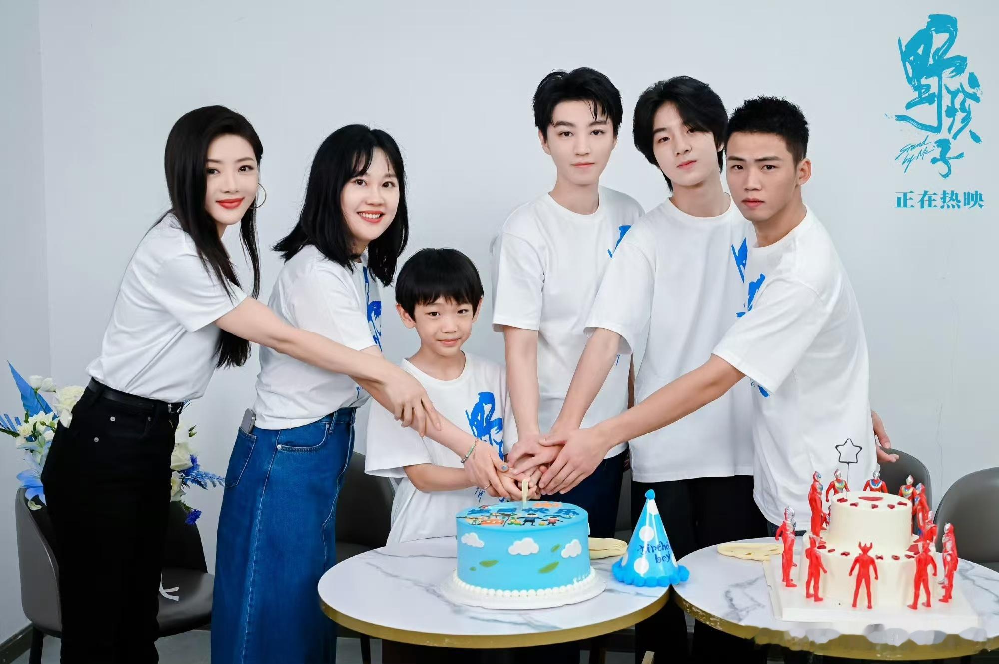 #野孩子晒王俊凯庆生照##野孩子剧组给王俊凯过生日#野孩子剧组给王俊凯过生日，氛