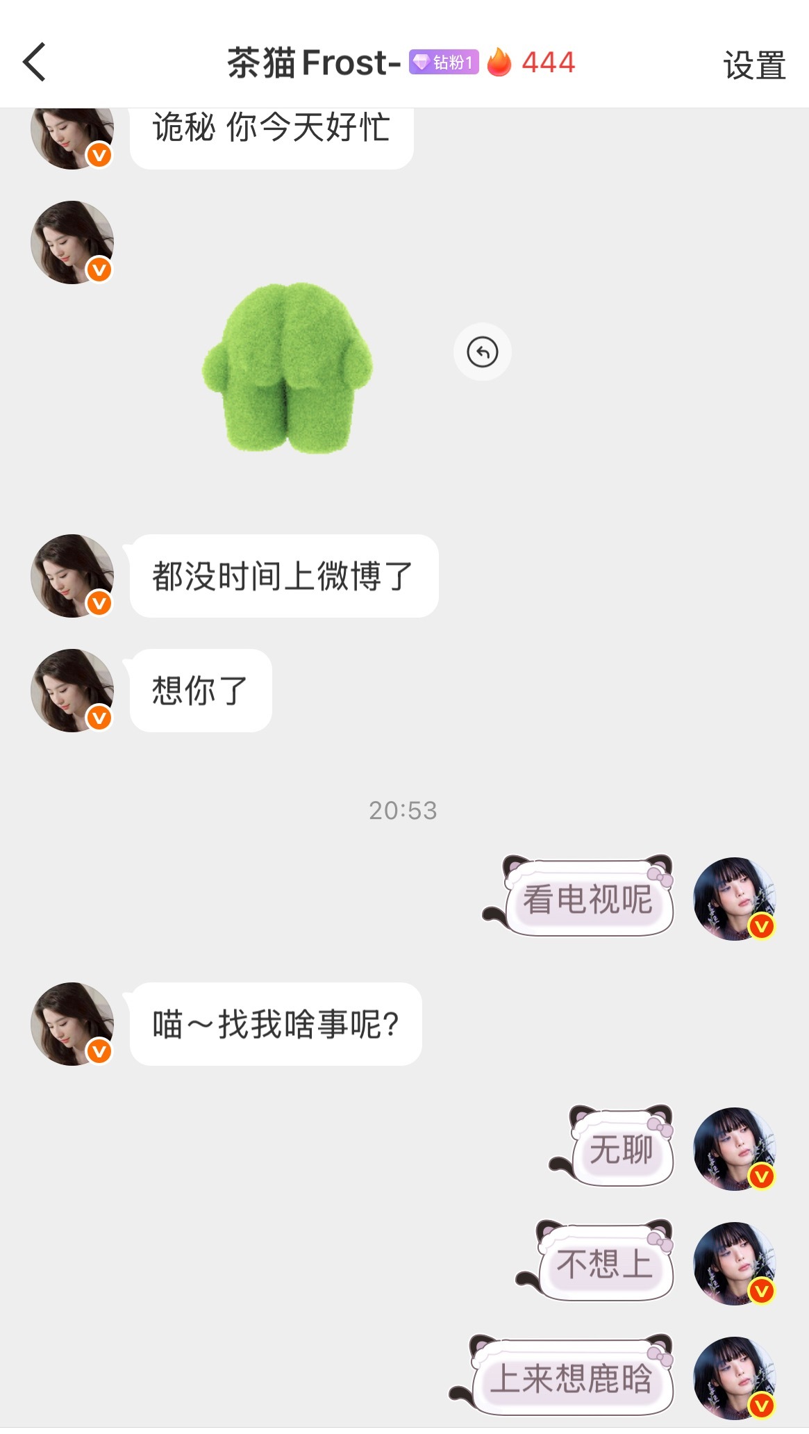 不用问不是在想我哥就是想我哥的路上