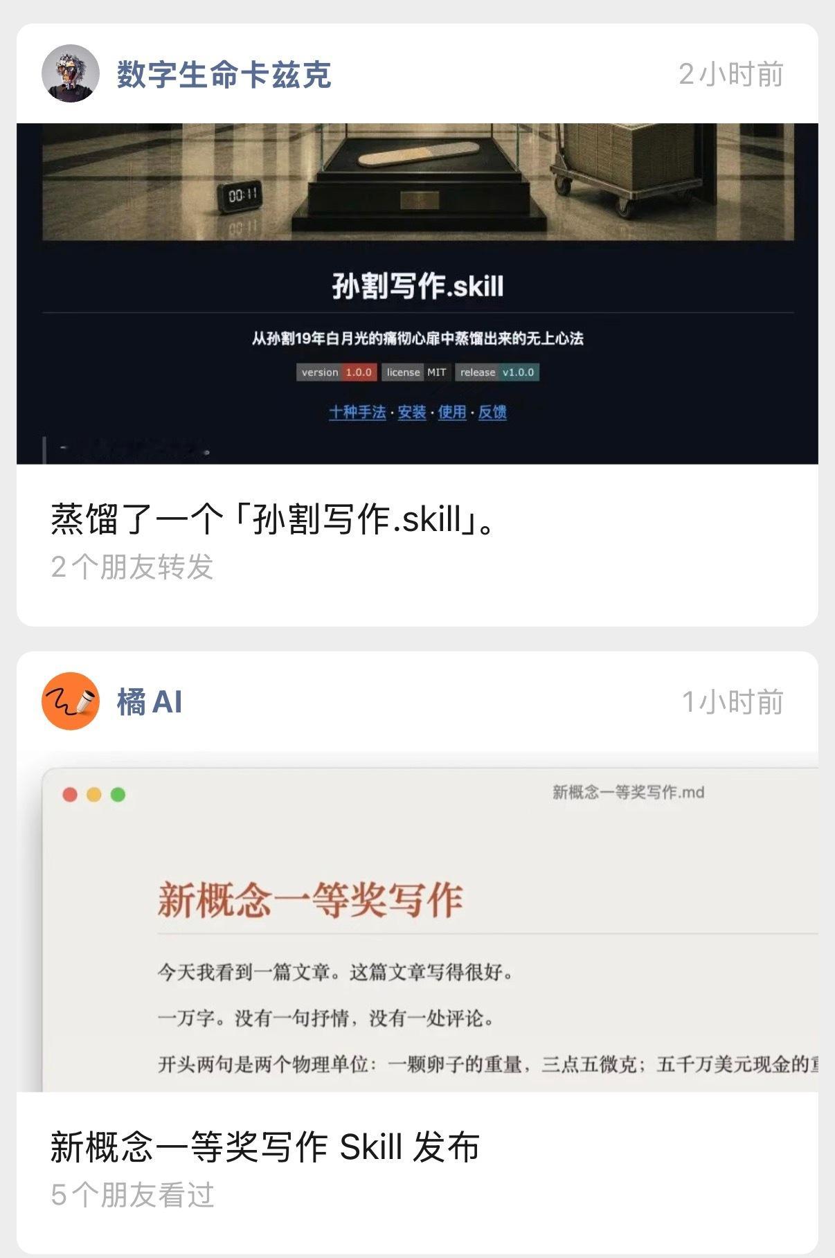 大家都在发 『割难财』 ​​​