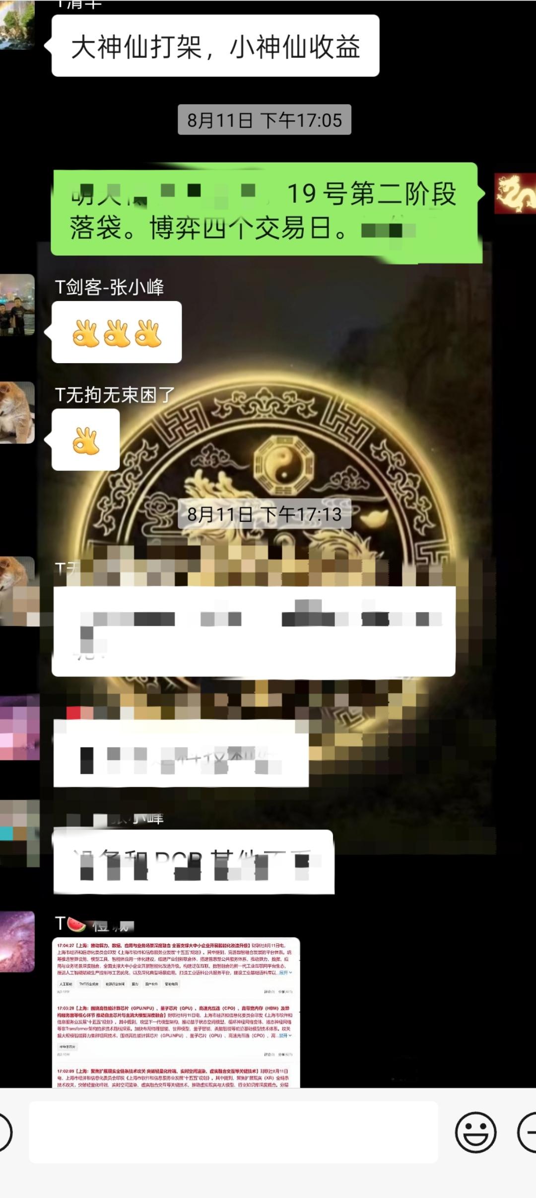 8月19日股市简评：
今天属于高位赛道获利盘集中兑现，放量杀跌，冰火两重天。
 