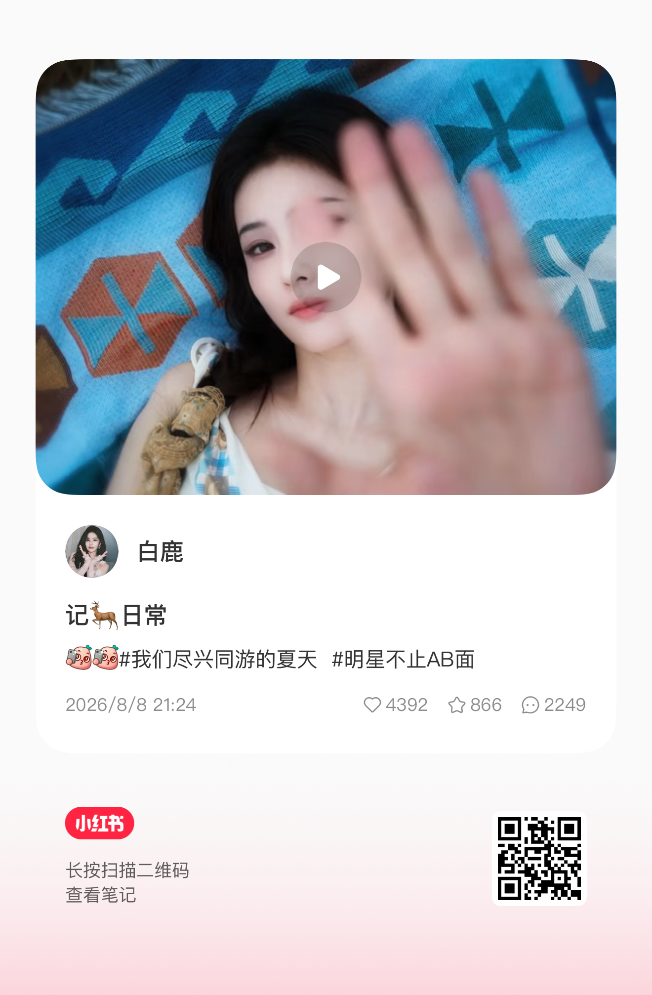 今天吃的真好