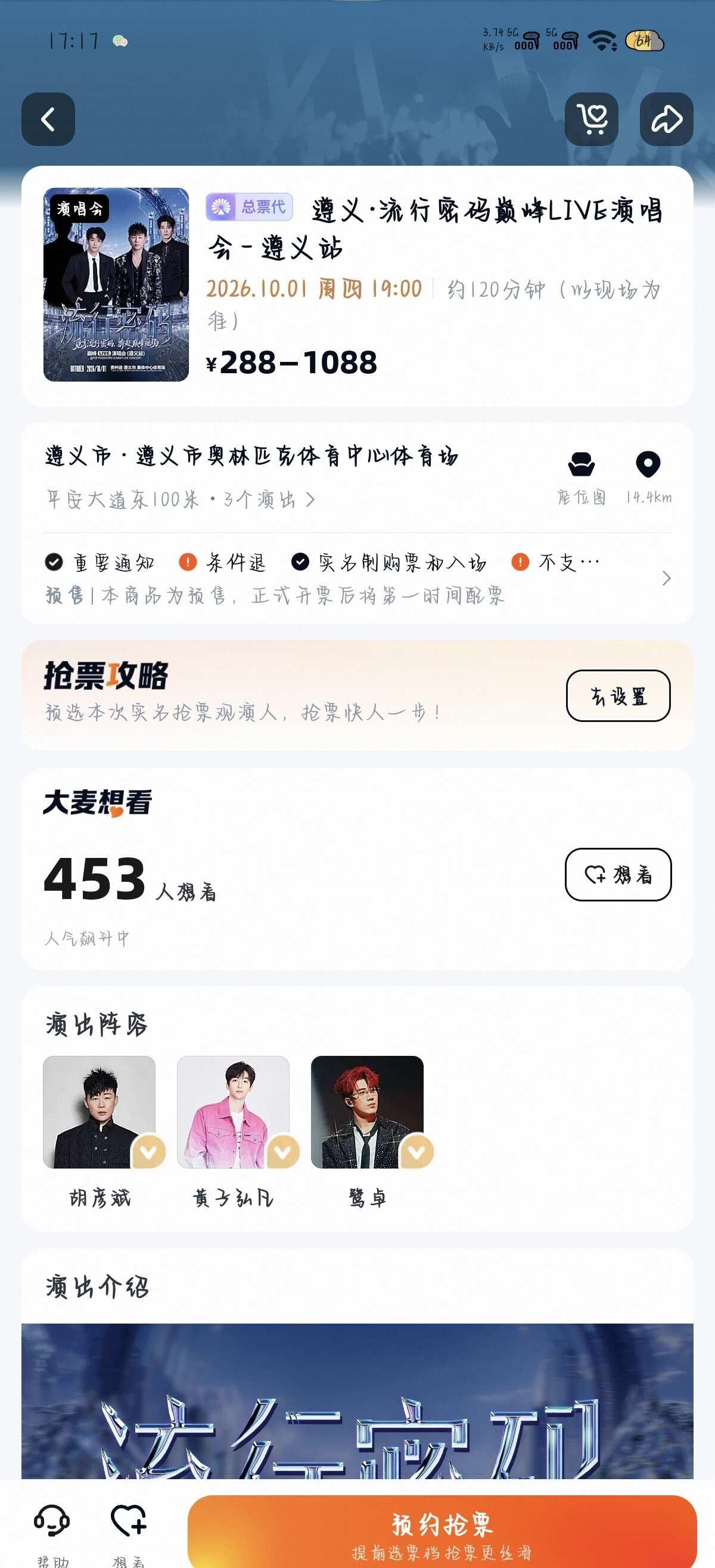 鹭卓来遵义了！
二哥来我家门口了！有人能懂这个14公里的含金量嘛！！！鹭卓