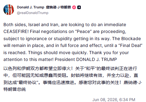 川普急了，连发两条推文要求以色列和伊朗双方立即停火 川普真的是急死了，他急需与伊