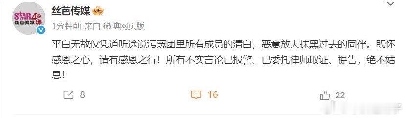 律师解读丝芭致鞠婧祎告知书默默吃瓜吧！ 