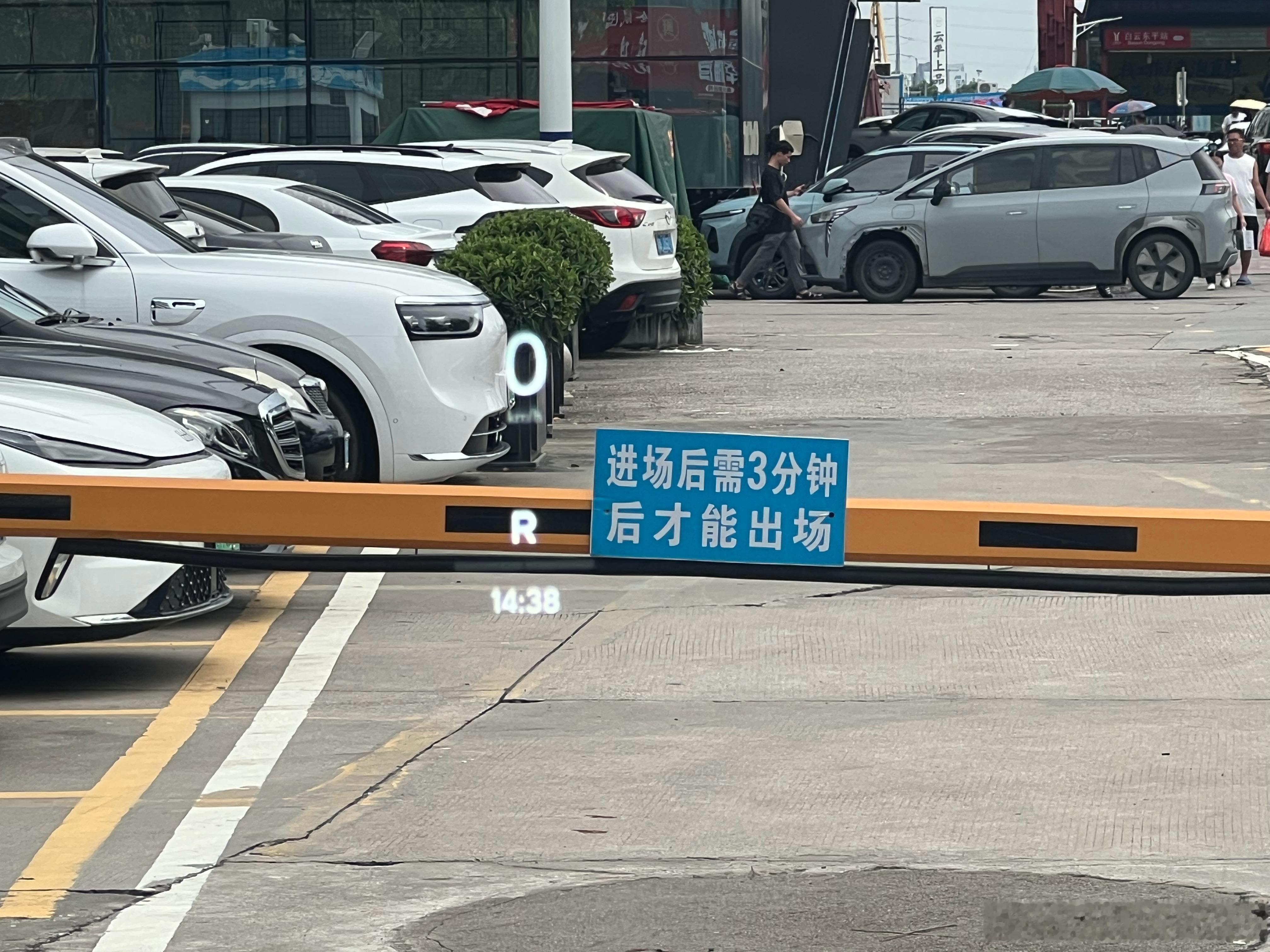 为什么要进场3分钟后才能出？走错路不小心进去了，还要傻傻的在闸口那里等3分钟