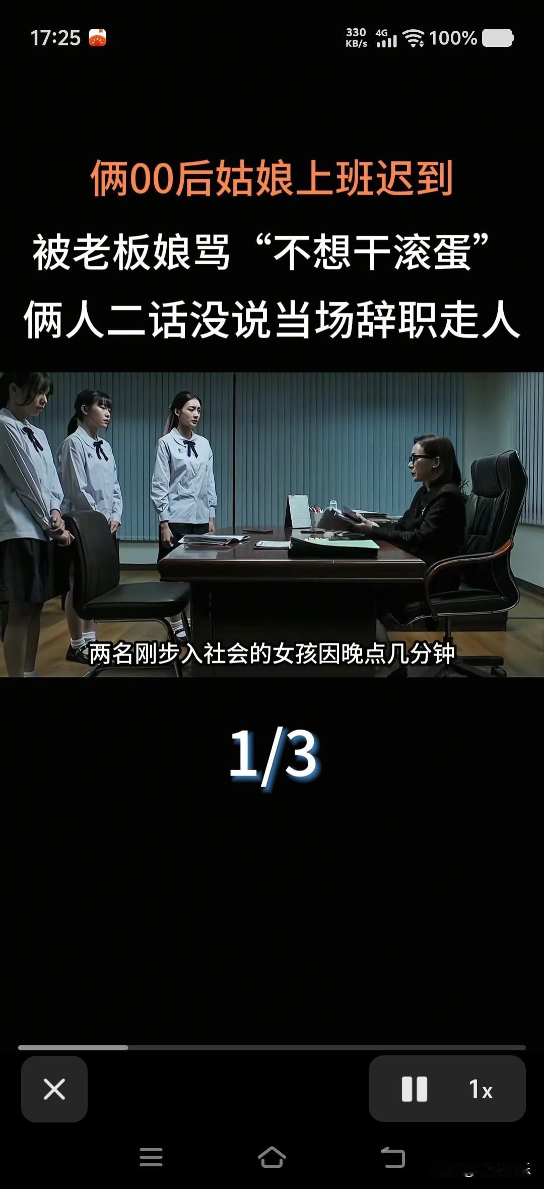 柳州00后女孩被老板当众辱骂，当场裸辞删光同事：成年人最清醒的体面，是不内耗
职