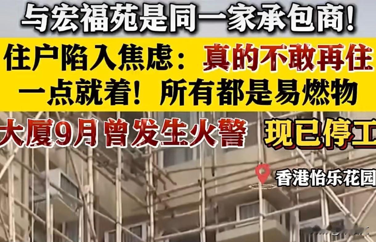 香港大火128人遇难！女儿接到母亲最后来电：烟太大走不了，再无音讯
 
香港大埔