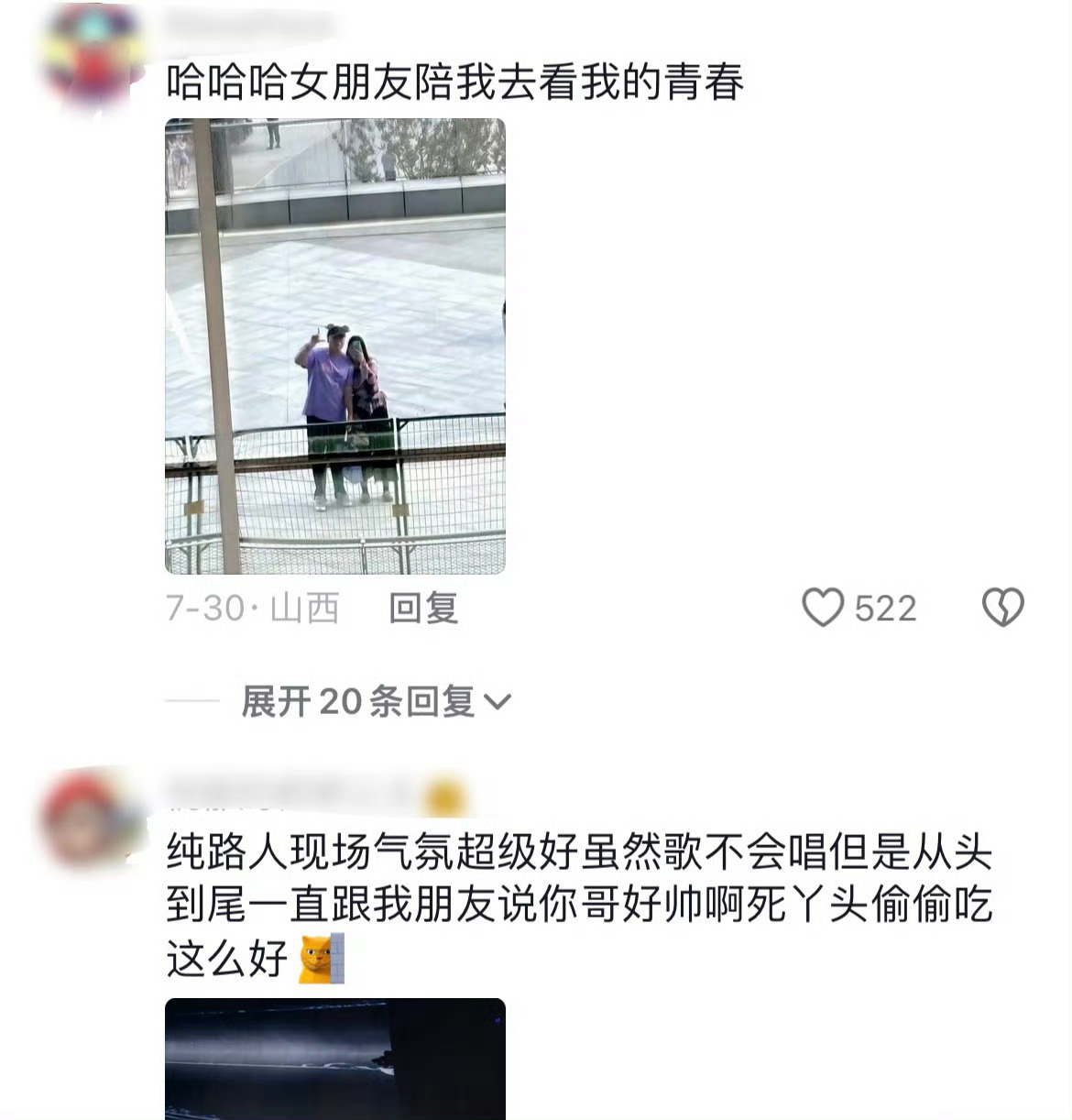 张艺兴的粉丝是买的吗 ​​​