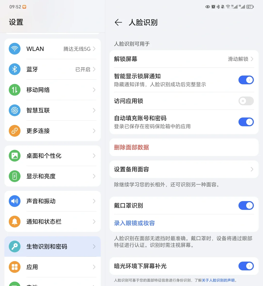 防窥膜落后了！手机自带防偷窥模式