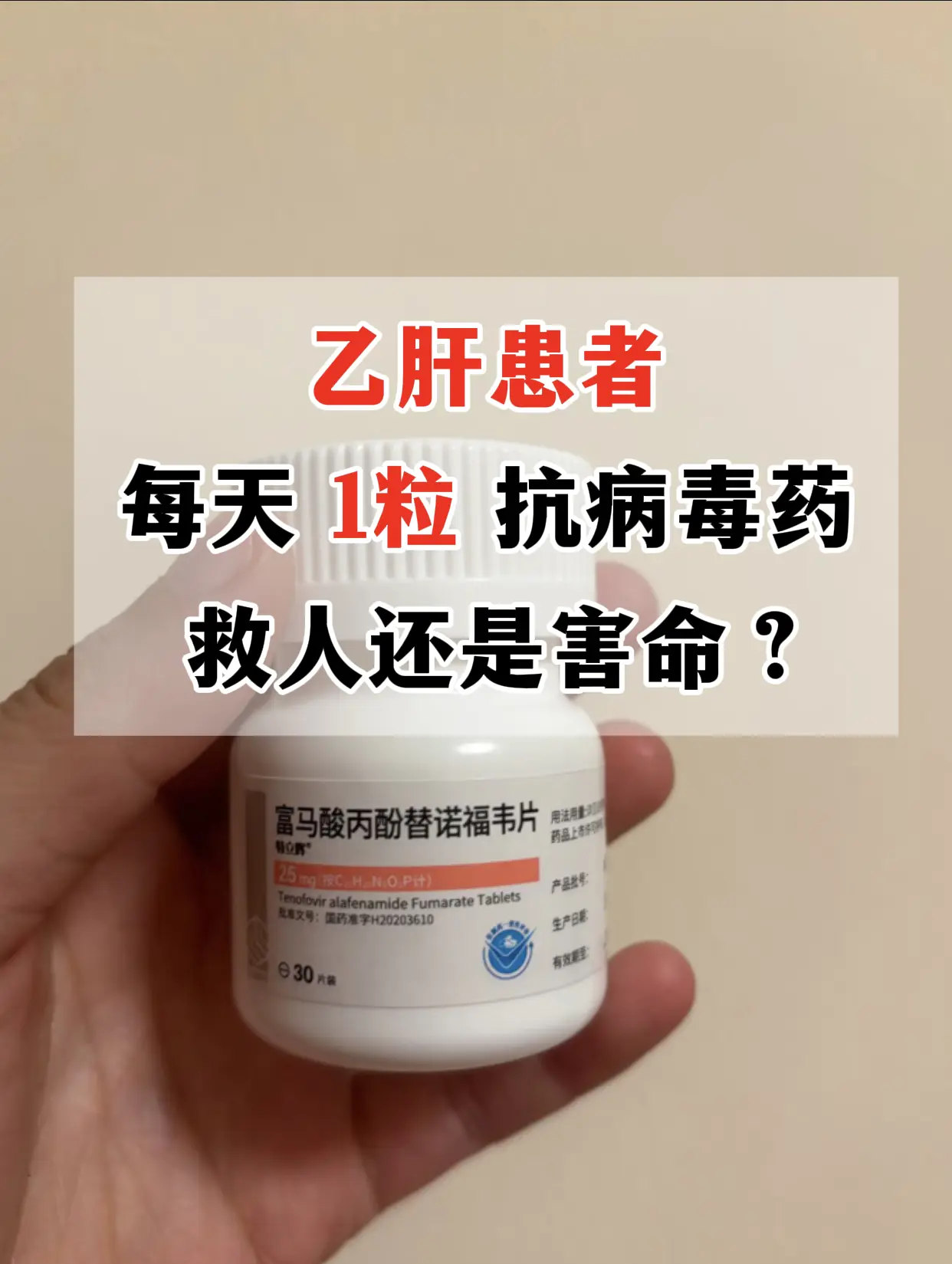 “医生，我吃这药快2 年了，听说要吃一辈子，会不会伤肝又伤肾，这到底是...