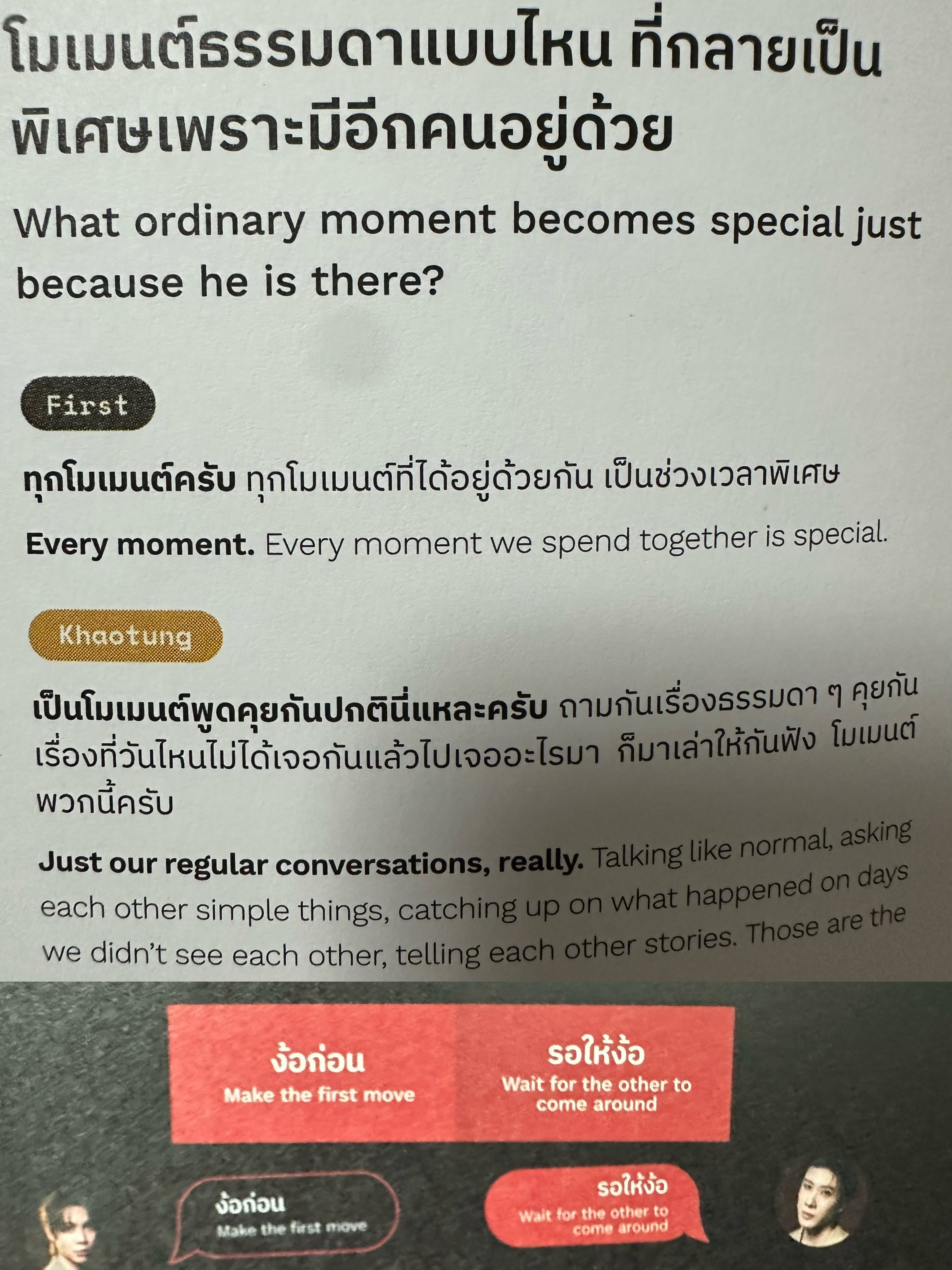 FirstKhaotung  Q：平常的哪一刻，因为他在而变得特别？🐈⬛：每一