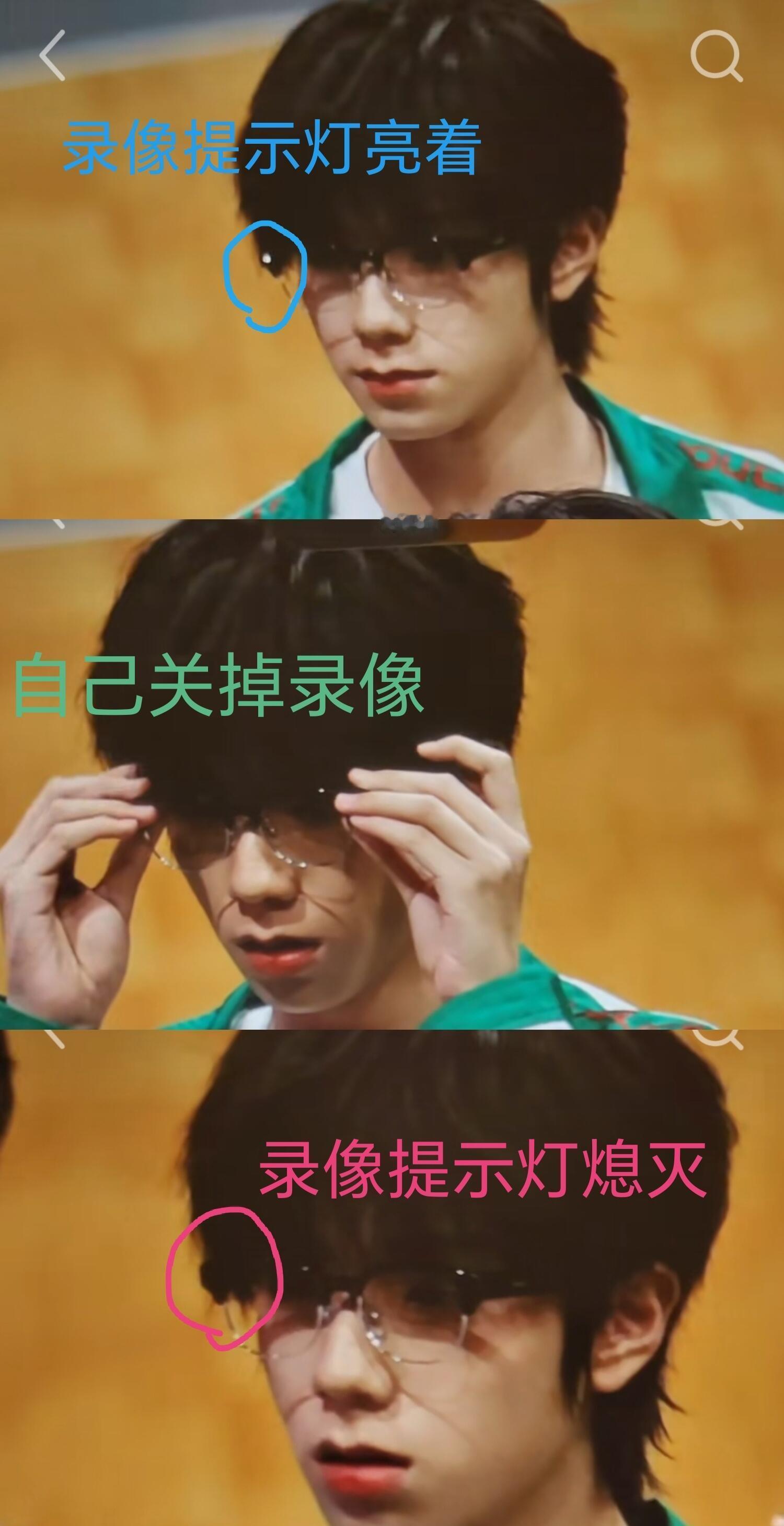 王橹杰心率挑战疑似关录像有粉丝拍到王橹杰心率挑战的时候疑似把眼镜式摄像头上的录像