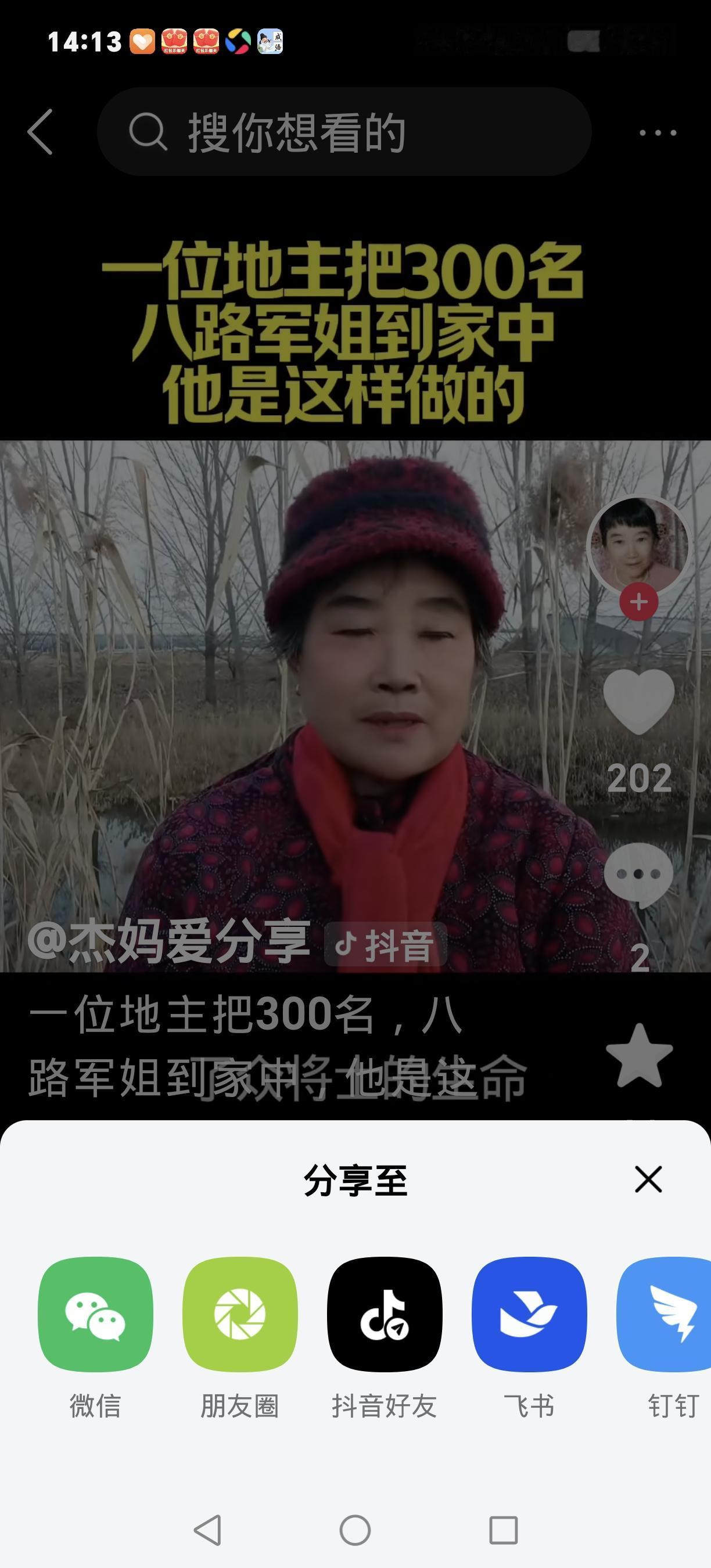 1939年，这个地主的操作太硬核！散尽家财护八路军，打得鬼子仓皇逃窜
 
193