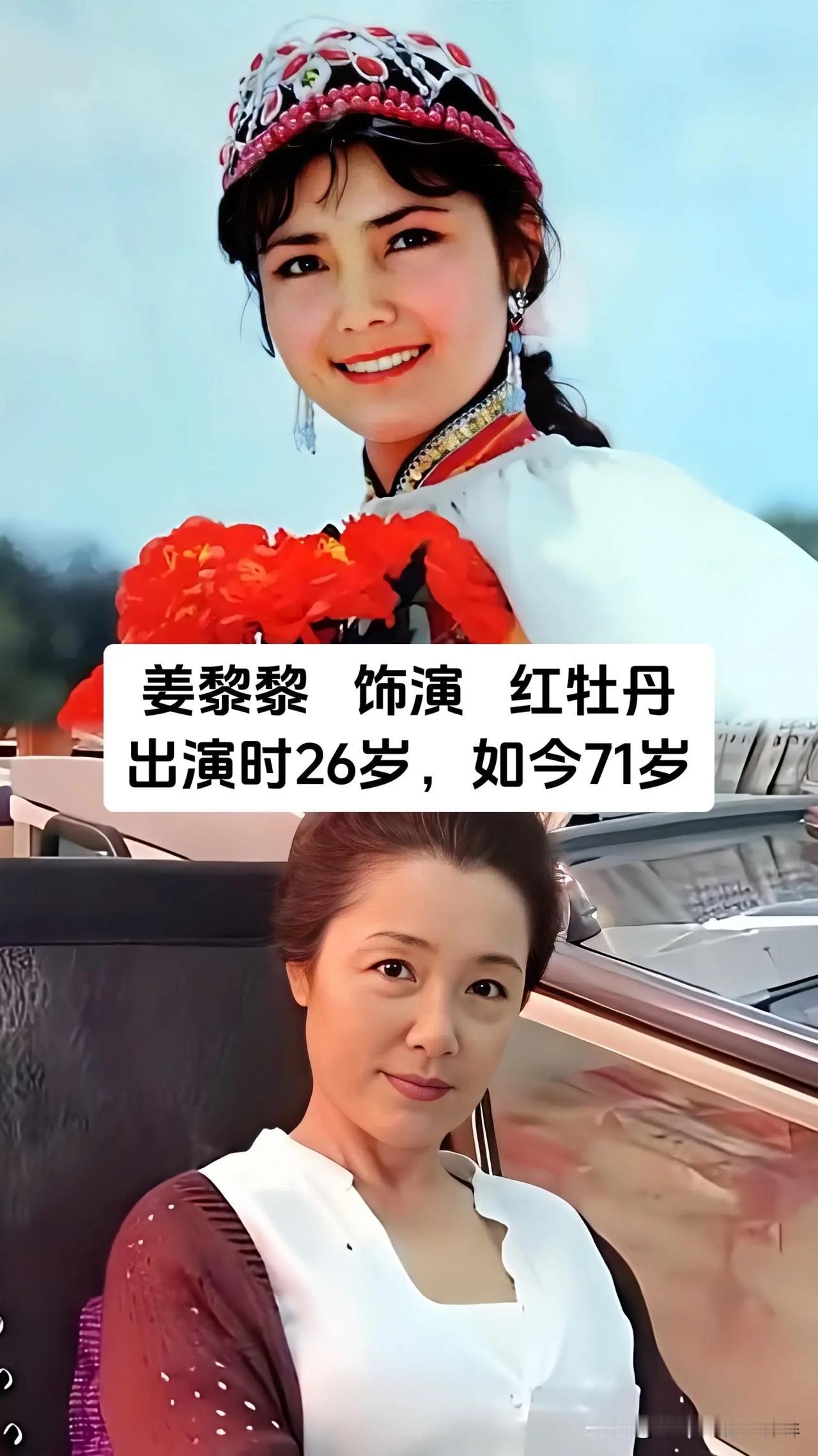 岁月流转，那些留在老电影胶片里的鲜活面孔，承载着一代人难忘的观影记忆，姜黎黎、郭