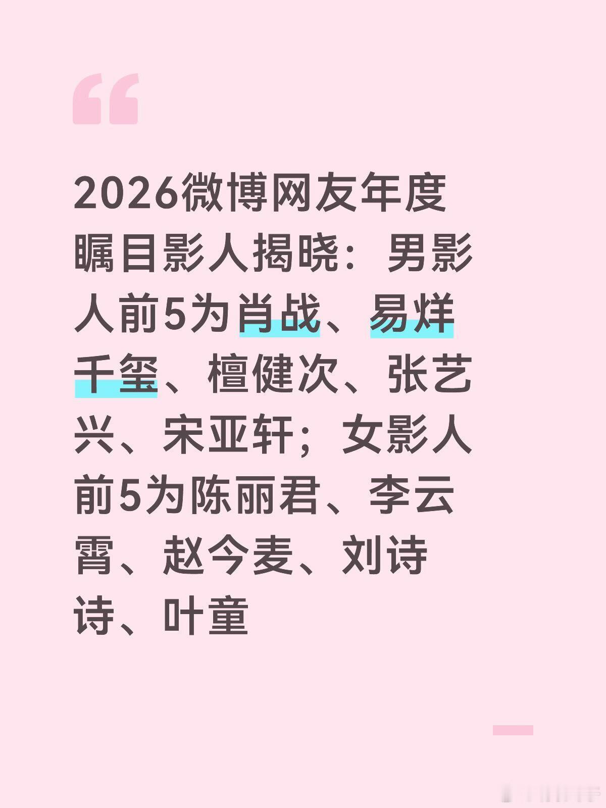 据、叶童 