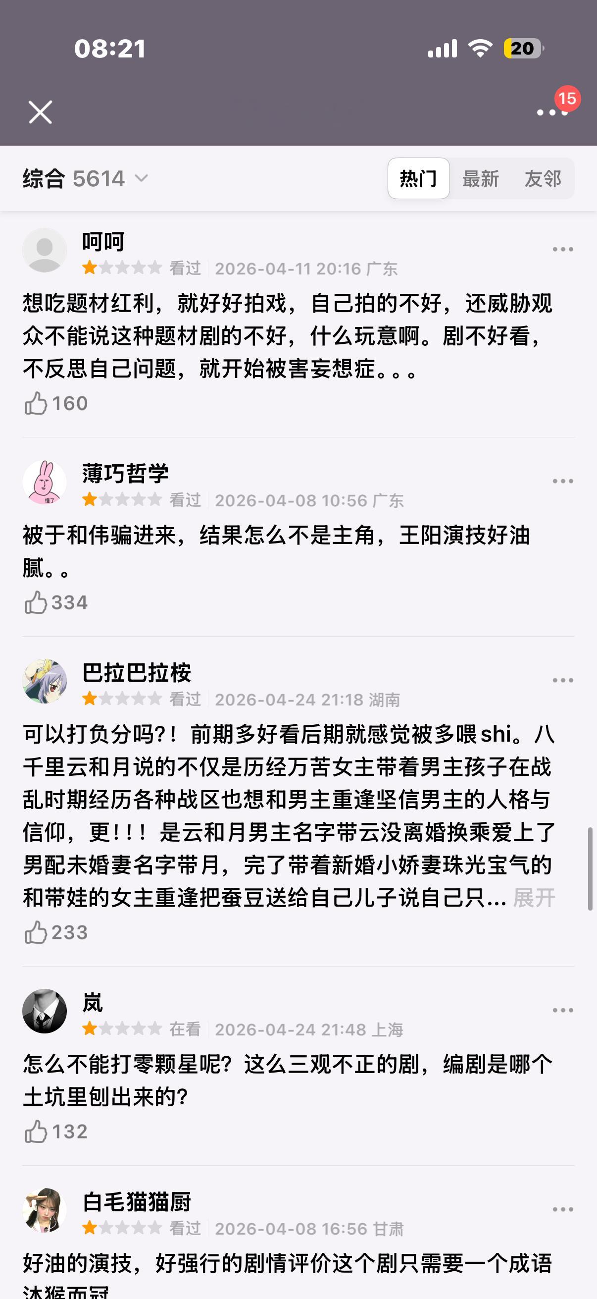 八千里路云和月原剧本里田家泰和丁玉娇还有多次表白的感情线！于和伟对人物剧本逻辑向
