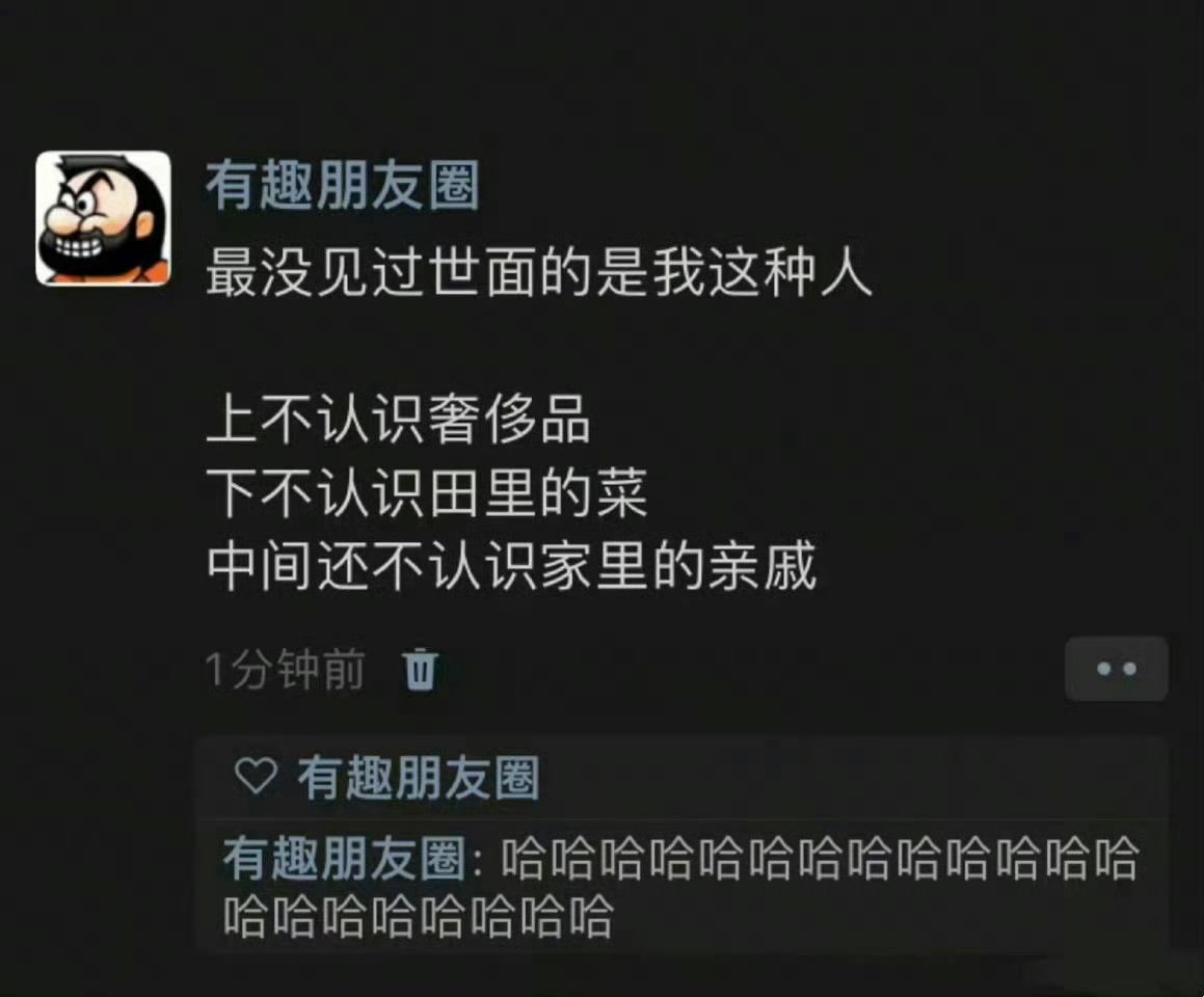 “最没见过世面的就是我这种人” ​ ​​​