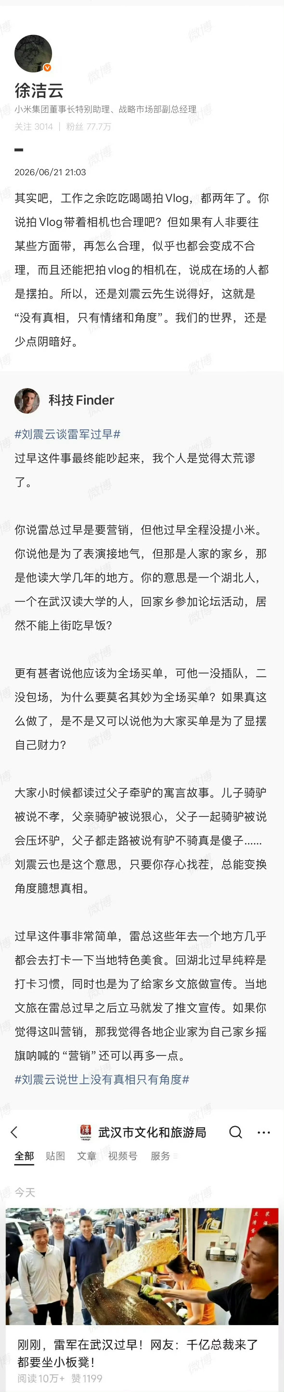徐洁云也作出回应，大家怎么看？ 