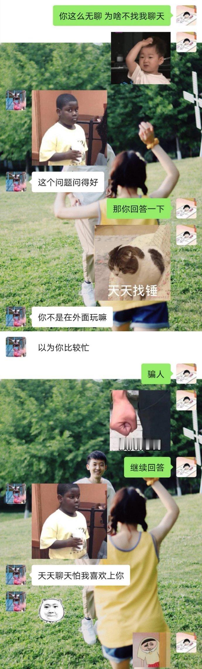 希望所有人的暧昧都可以变成长长久久的爱情💓#暧昧上头聊天记录# ​​​