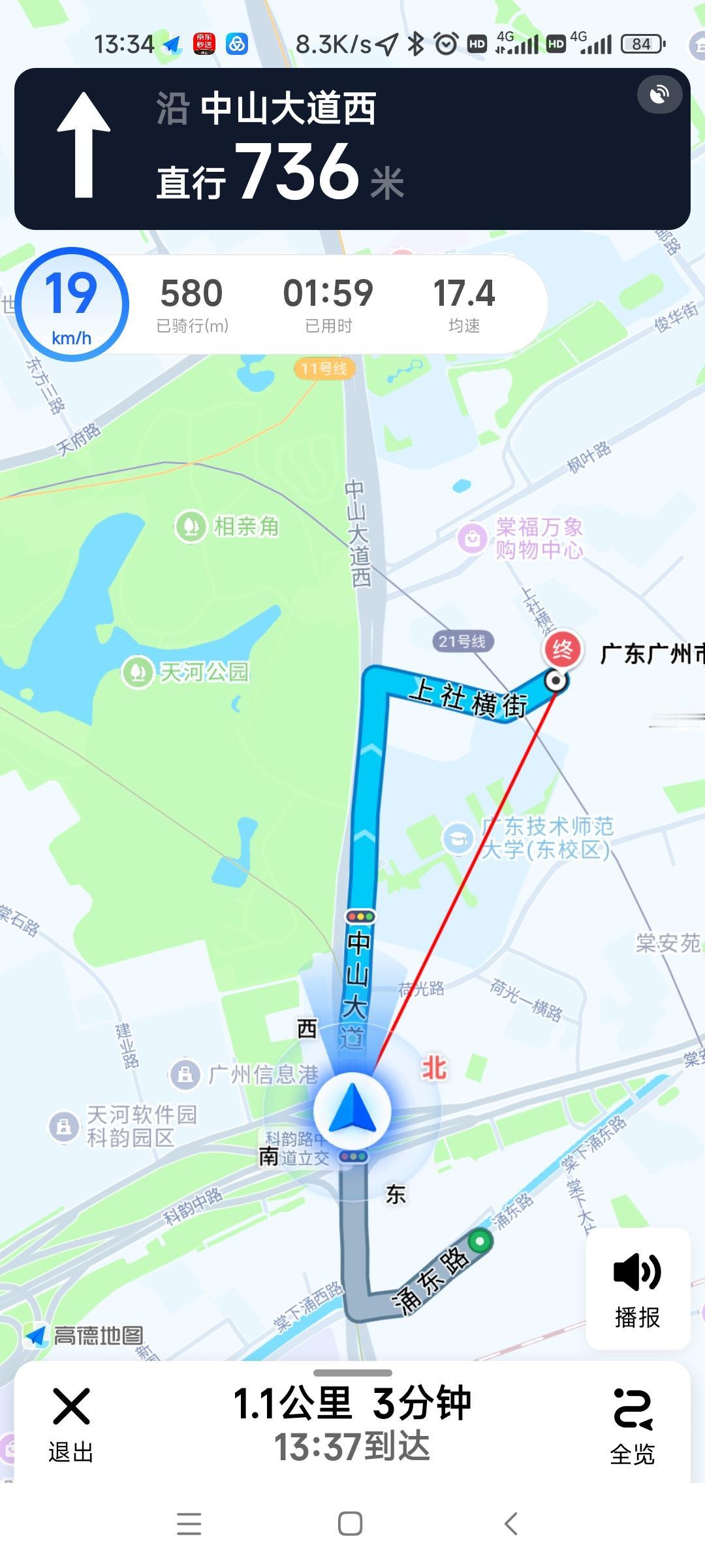 科韵中路和中山大道交叉路口，叔叔在认真上班中，你们记得避让一下哦
