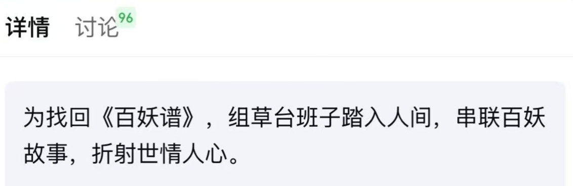 谁懂百妖谱简介的笑点 我不行了