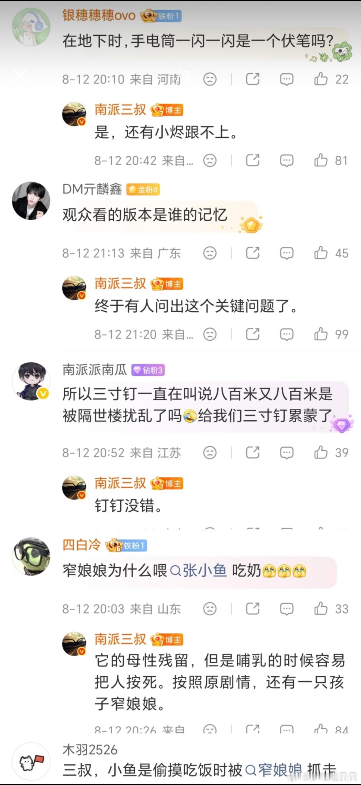 九门回头看全是伏笔九门从一开始就在埋伏笔九门 隔世楼这段越看越觉得设计精妙，前面