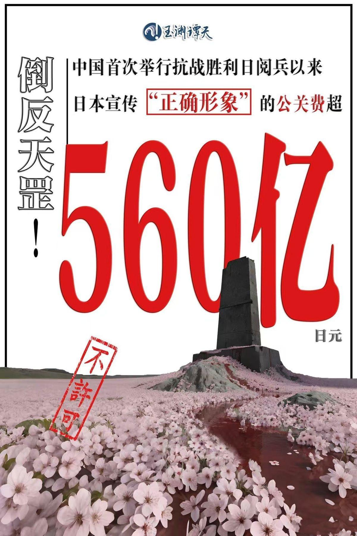 日本急了！为了洗白侵略历史，狂撒560亿“狗粮”全球公关

最近几天，日本方面明