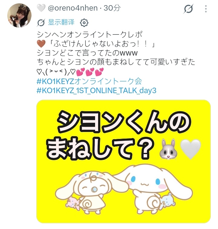 260920 影通repo🥔提及推主让🥔模仿视营🥔 别开玩笑啦!!（这句）