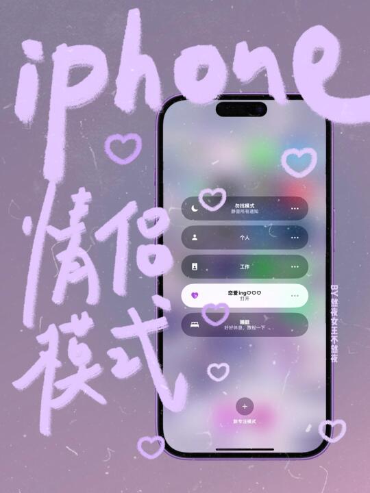 iPhone情侣模式太浪漫了！异地也能隔空投送！