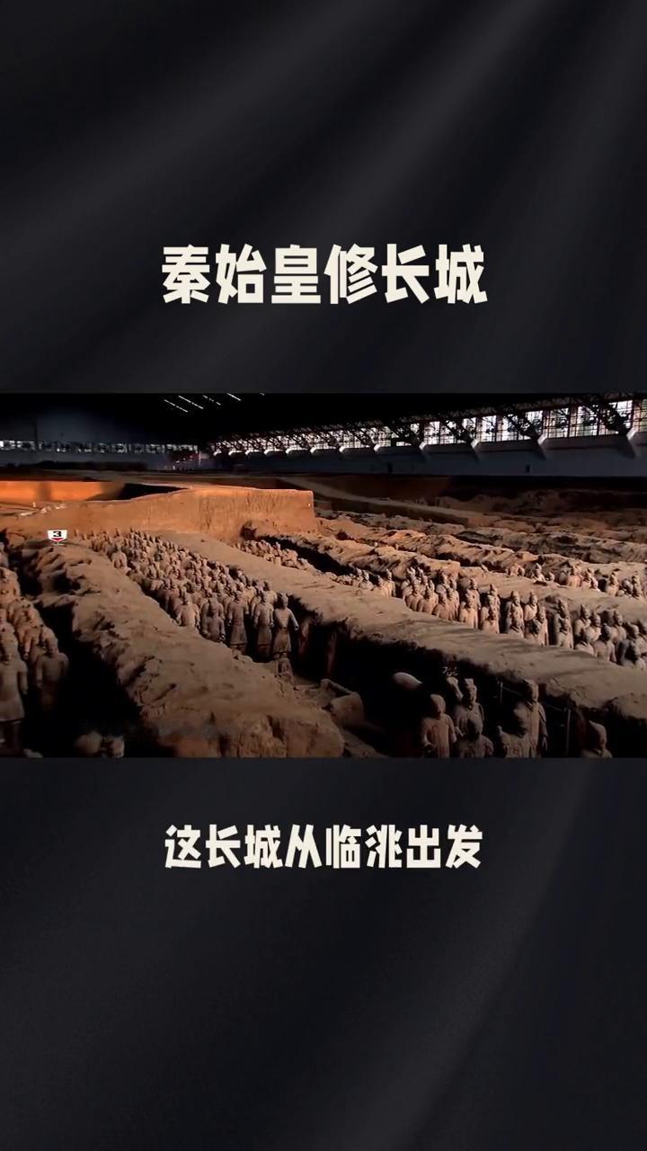 秦始皇修长城堪称史上最猛"土建工程"，没有高科技机械却筑起万里长城，这究竟有多牛