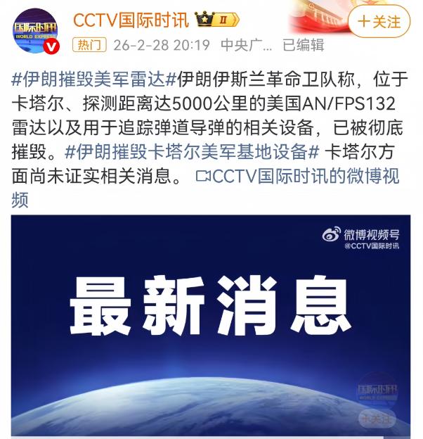 难怪伊朗的导弹，能够逐一击中美军在中东地区的六个军事基地，原来军事基地的防空系统