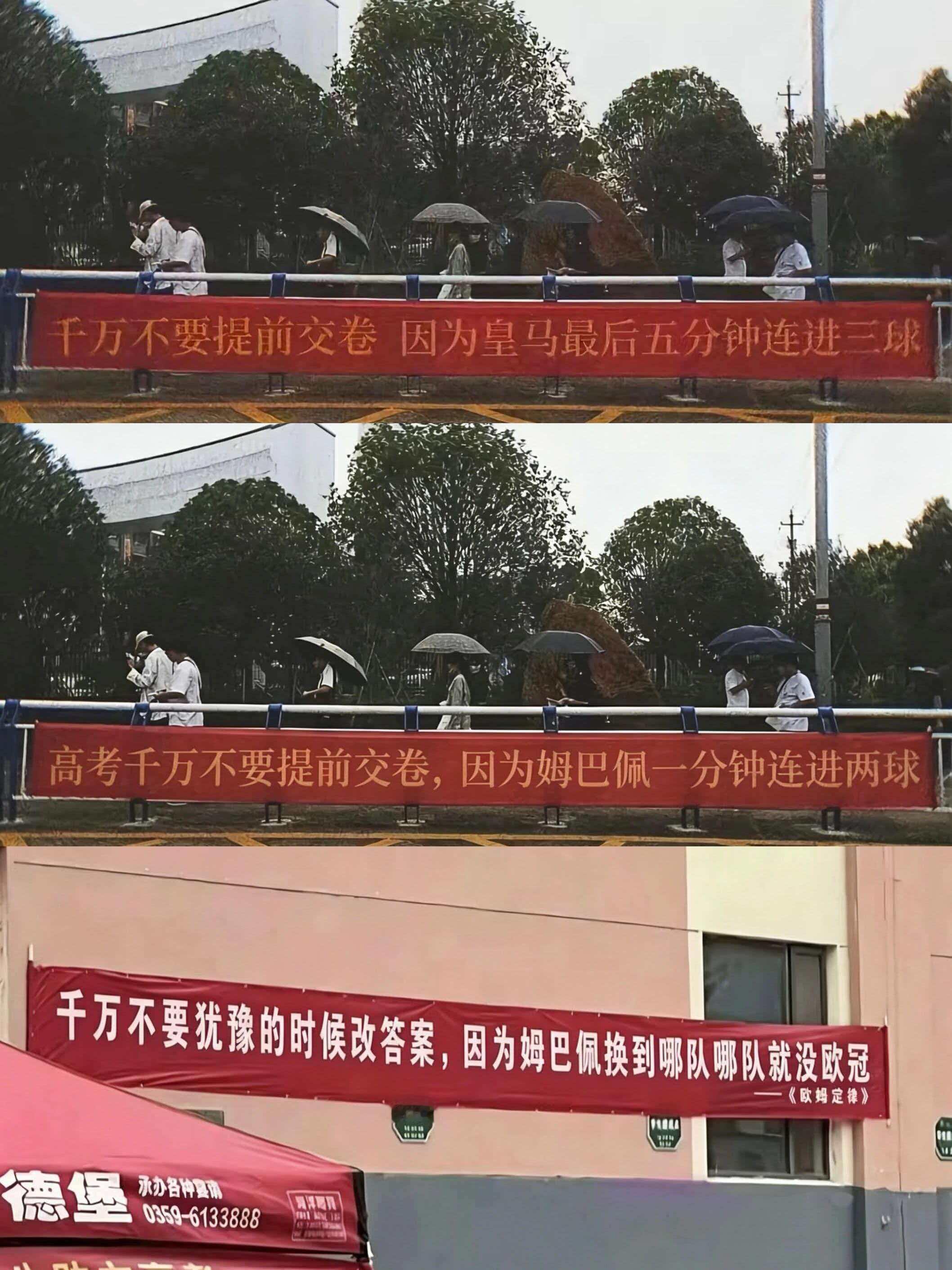 高校挂足球梗横幅为高考生加油姆巴佩魔咒被写进高考横幅高校借用姆巴佩世界杯趣事制作