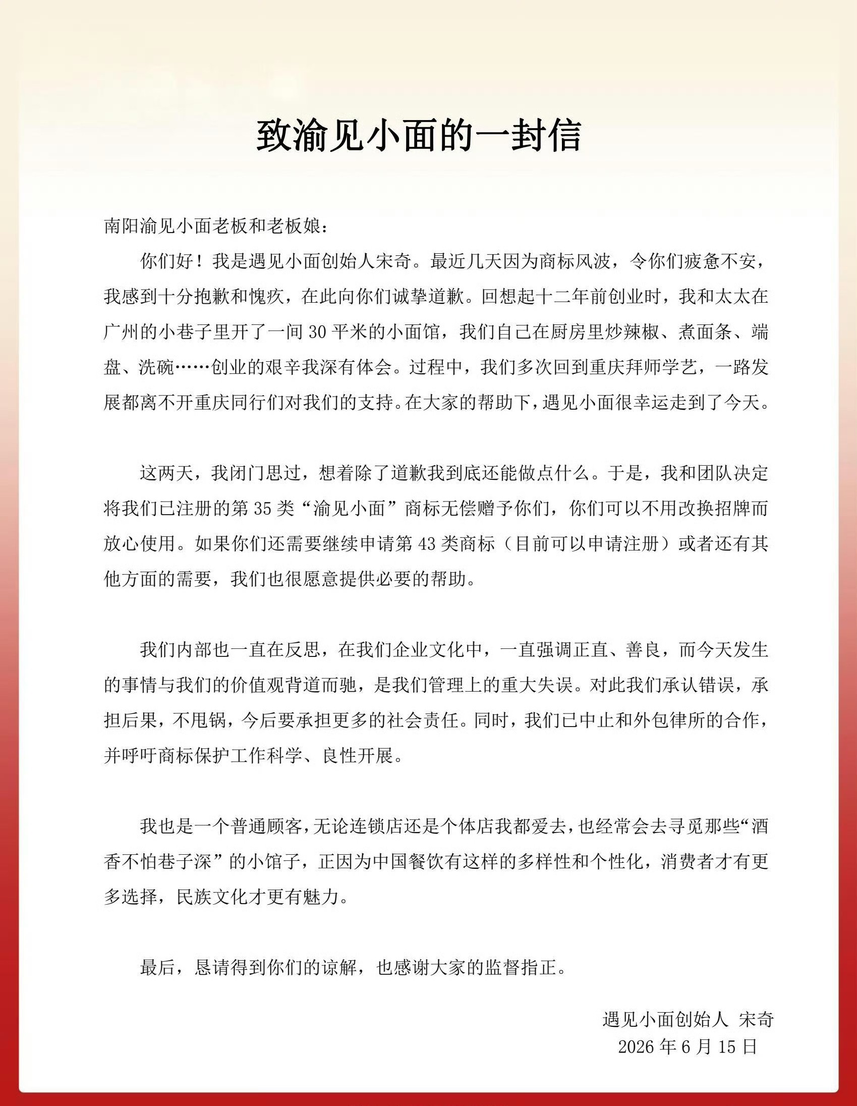 在中国维权太难了，国内舆论一起来搁谁都得认怂！人家虽然叫“遇见小面”，但是也注册