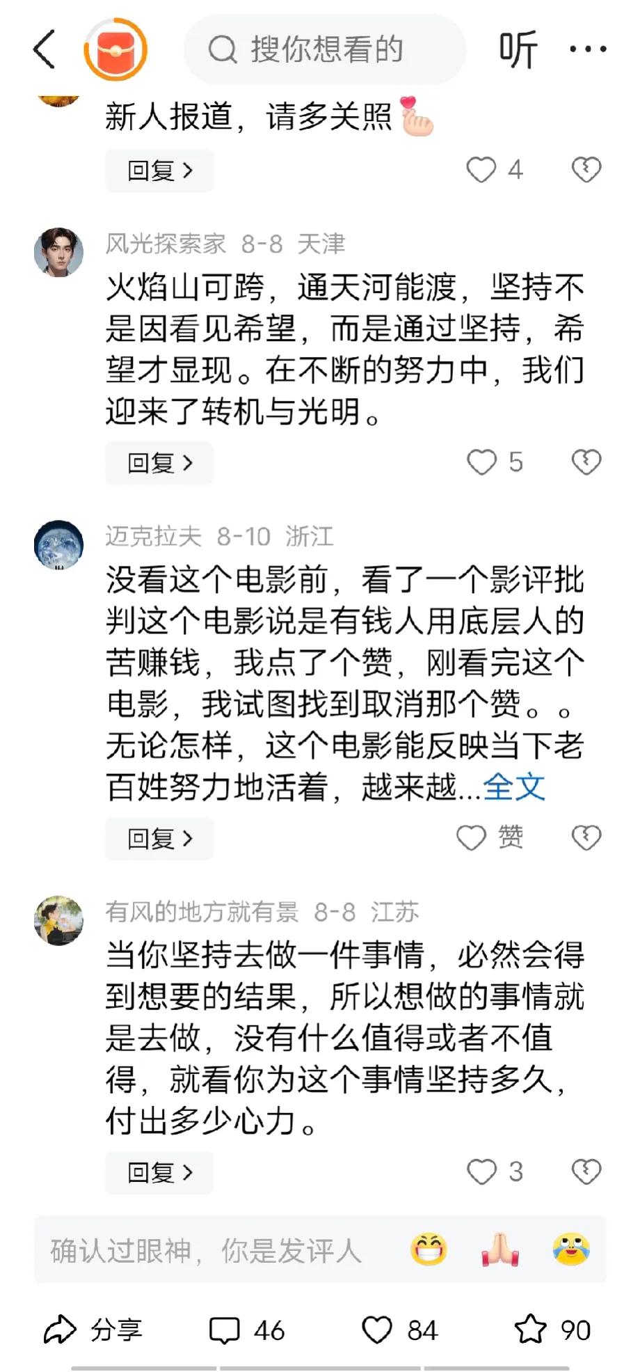 《逆行人生》最尬黑评论：有钱人拍电影给穷人看。
到现在说这话的简直是活体脑蚕！都